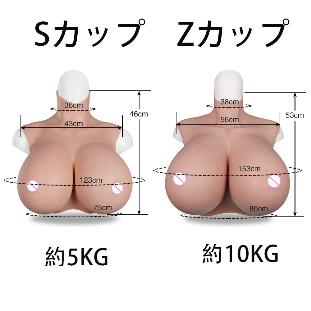 Amazon.co.jp: EQAIWUJIE シリコンバスト Zカップ Sカップ 超大型 巨乳